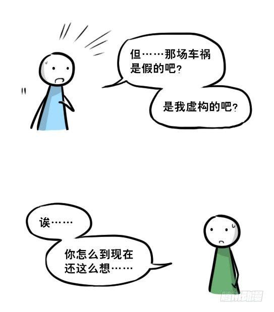 小绿和小蓝韩漫全集-239 真实之梦无删减无遮挡章节图片 