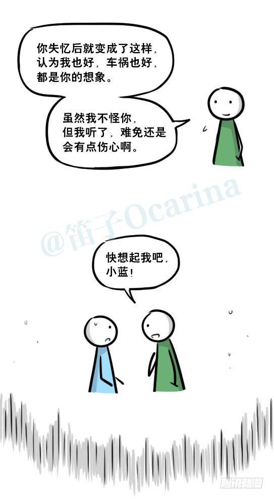 小绿和小蓝韩漫全集-239 真实之梦无删减无遮挡章节图片 