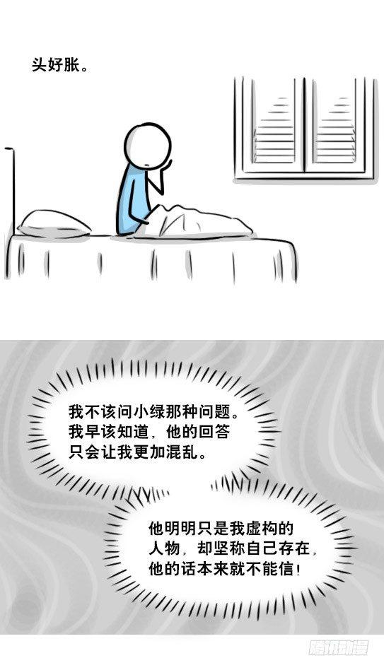 小绿和小蓝韩漫全集-239 真实之梦无删减无遮挡章节图片 