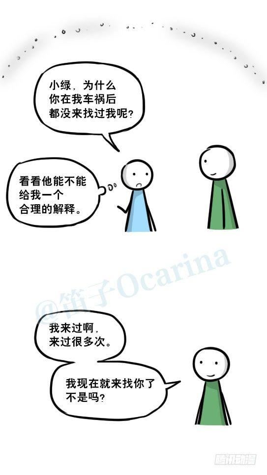 小绿和小蓝韩漫全集-239 真实之梦无删减无遮挡章节图片 