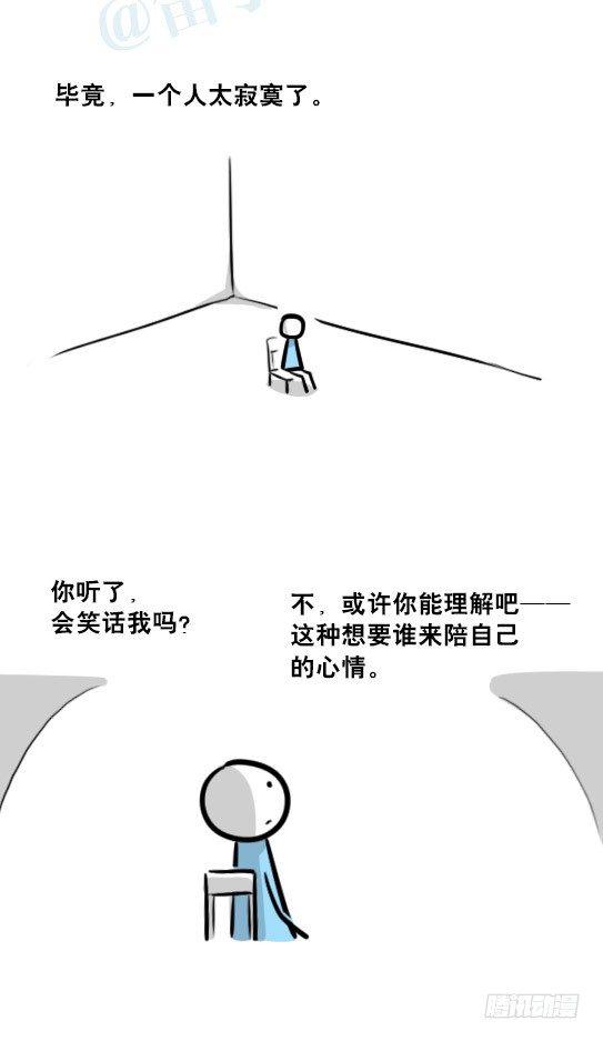 小绿和小蓝韩漫全集-239 真实之梦无删减无遮挡章节图片 