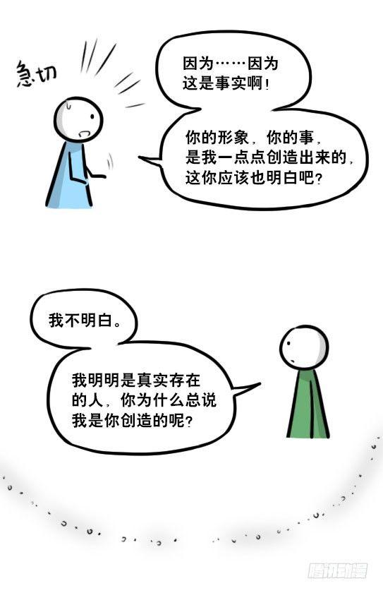 小绿和小蓝韩漫全集-239 真实之梦无删减无遮挡章节图片 