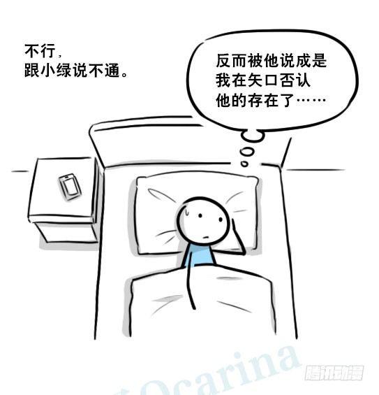 小绿和小蓝韩漫全集-239 真实之梦无删减无遮挡章节图片 