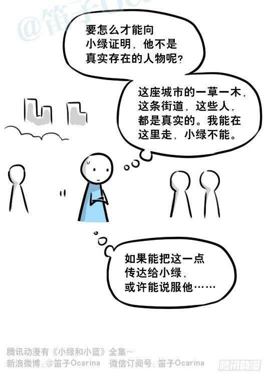 小绿和小蓝韩漫全集-239 真实之梦无删减无遮挡章节图片 