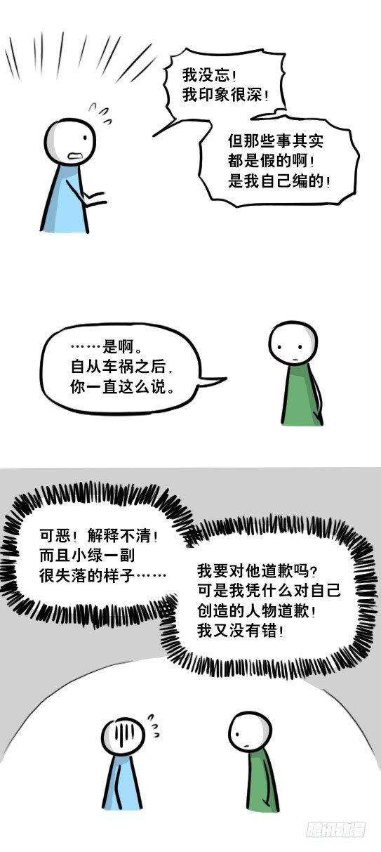 小绿和小蓝韩漫全集-239 真实之梦无删减无遮挡章节图片 