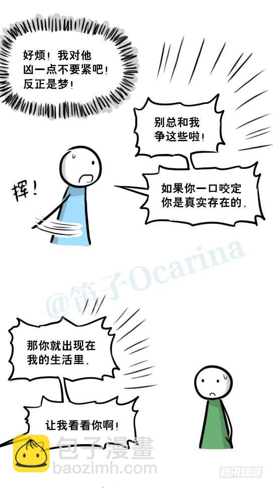 小绿和小蓝韩漫全集-239 真实之梦无删减无遮挡章节图片 