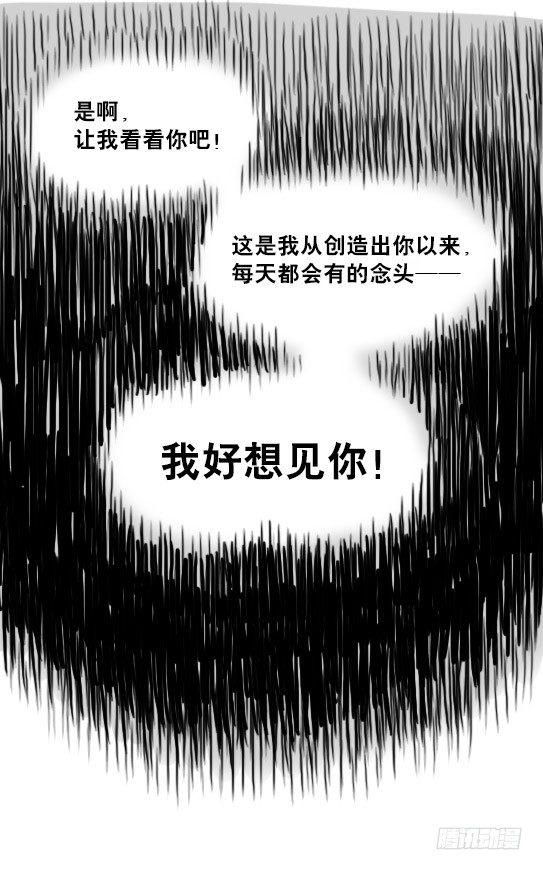 小绿和小蓝韩漫全集-239 真实之梦无删减无遮挡章节图片 