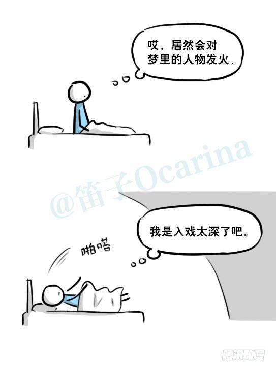小绿和小蓝韩漫全集-239 真实之梦无删减无遮挡章节图片 