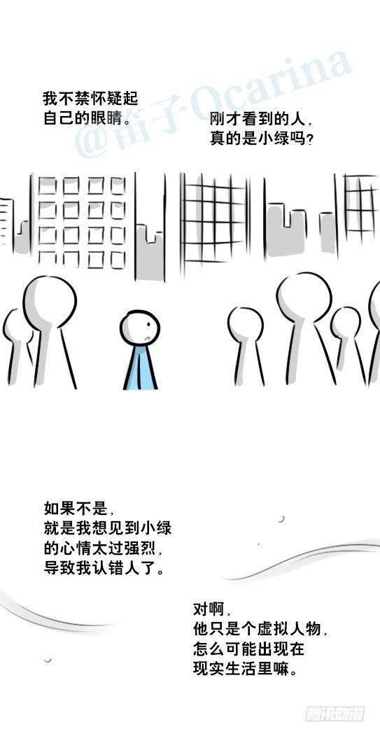 小绿和小蓝韩漫全集-239 真实之梦无删减无遮挡章节图片 
