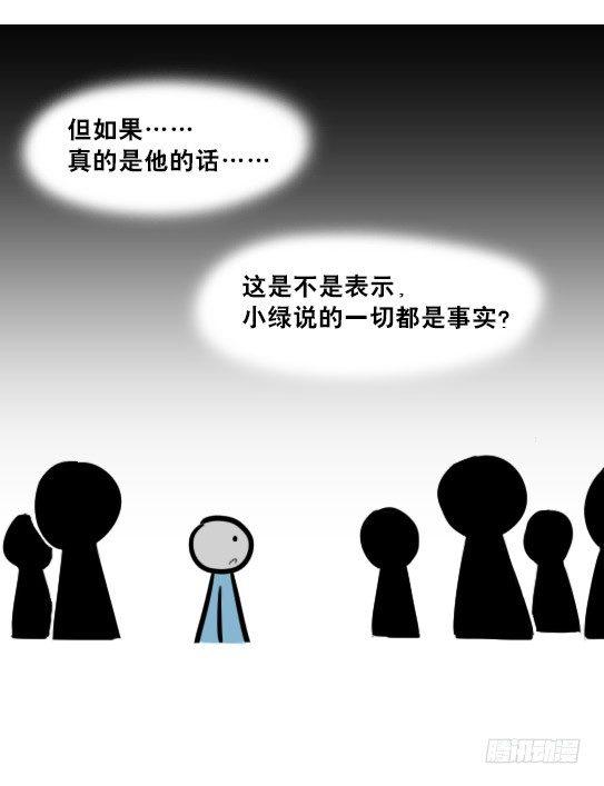 小绿和小蓝韩漫全集-239 真实之梦无删减无遮挡章节图片 