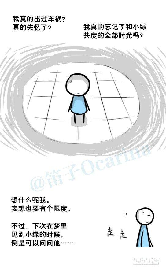 小绿和小蓝韩漫全集-239 真实之梦无删减无遮挡章节图片 