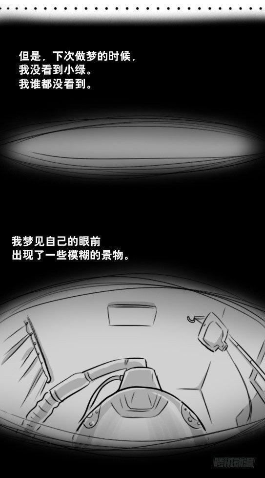 小绿和小蓝韩漫全集-239 真实之梦无删减无遮挡章节图片 