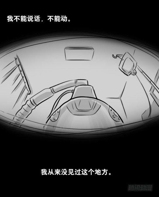 小绿和小蓝韩漫全集-239 真实之梦无删减无遮挡章节图片 
