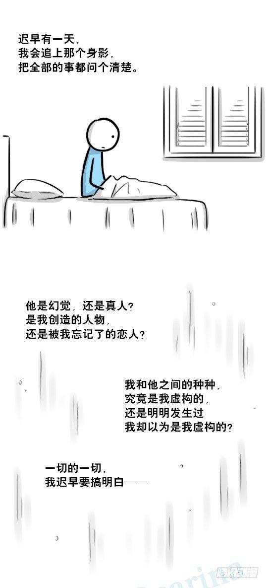 小绿和小蓝韩漫全集-239 真实之梦无删减无遮挡章节图片 