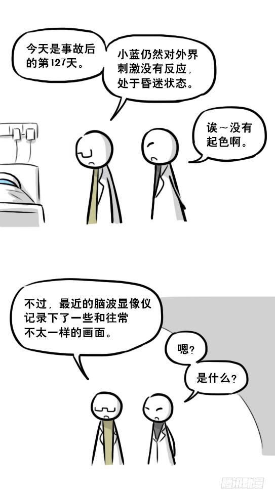 小绿和小蓝韩漫全集-239 真实之梦无删减无遮挡章节图片 