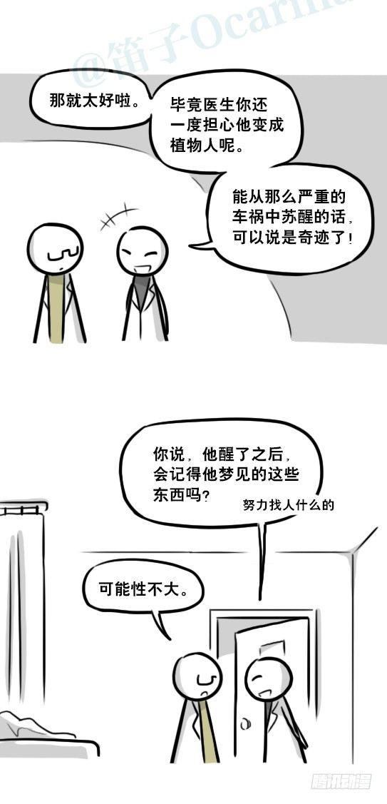 小绿和小蓝韩漫全集-239 真实之梦无删减无遮挡章节图片 