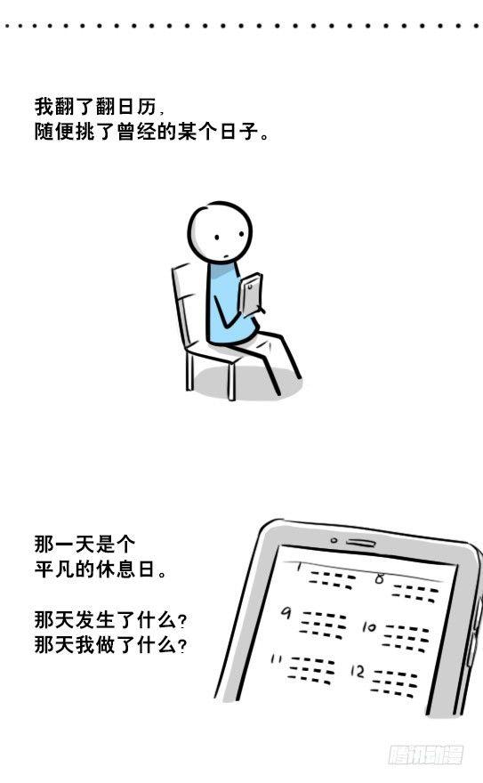 小绿和小蓝韩漫全集-239 真实之梦无删减无遮挡章节图片 