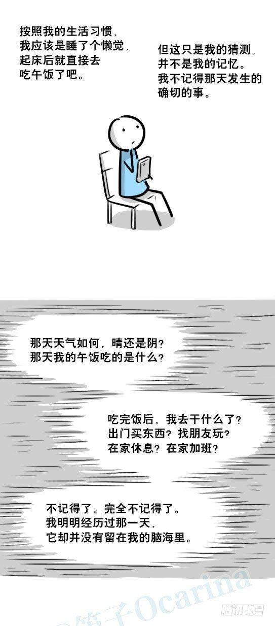 小绿和小蓝韩漫全集-239 真实之梦无删减无遮挡章节图片 