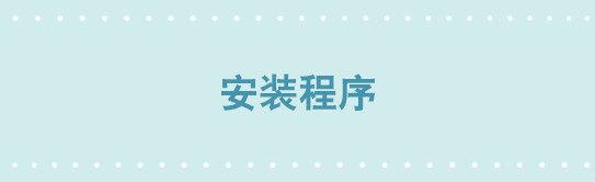 小绿和小蓝韩漫全集-240 安装程序无删减无遮挡章节图片 