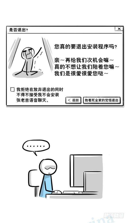 小绿和小蓝韩漫全集-240 安装程序无删减无遮挡章节图片 