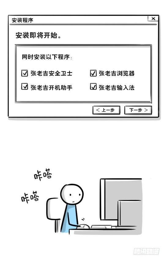 小绿和小蓝韩漫全集-240 安装程序无删减无遮挡章节图片 
