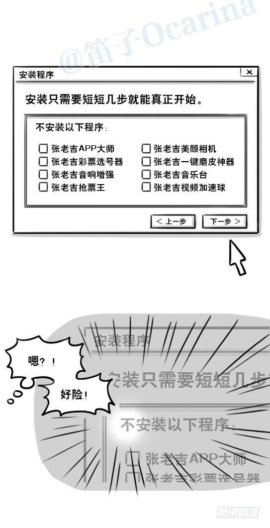 小绿和小蓝韩漫全集-240 安装程序无删减无遮挡章节图片 