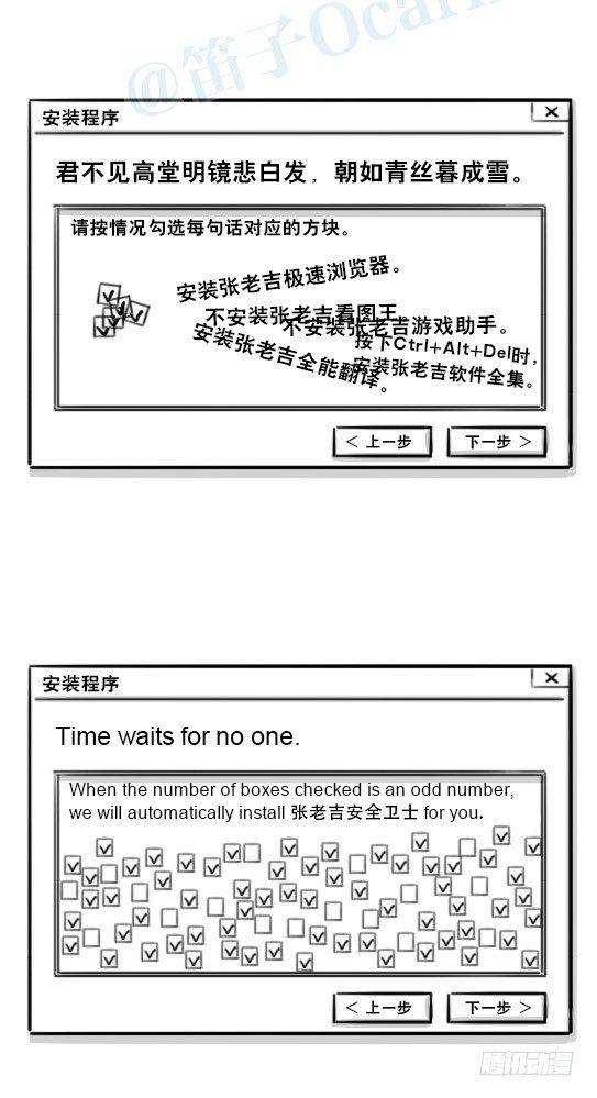 小绿和小蓝韩漫全集-240 安装程序无删减无遮挡章节图片 