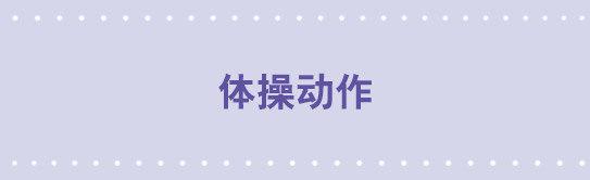 小绿和小蓝韩漫全集-25 体操动作无删减无遮挡章节图片 