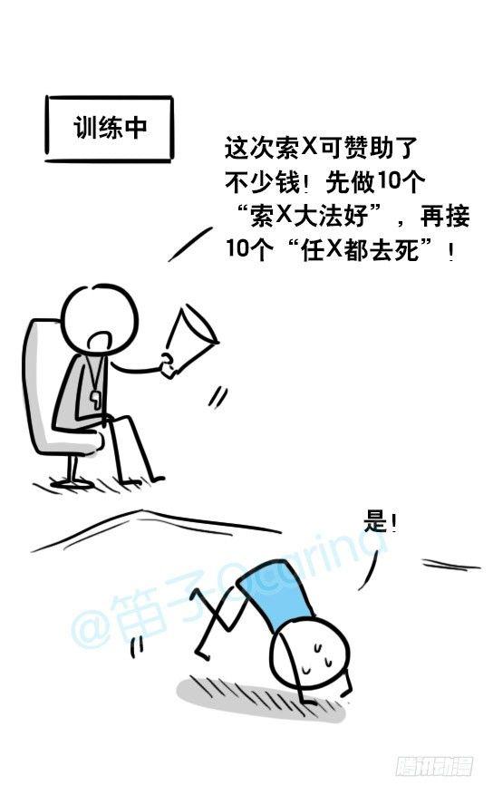 小绿和小蓝韩漫全集-25 体操动作无删减无遮挡章节图片 