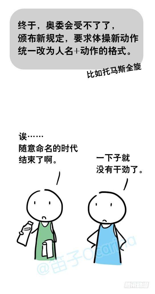 小绿和小蓝韩漫全集-25 体操动作无删减无遮挡章节图片 