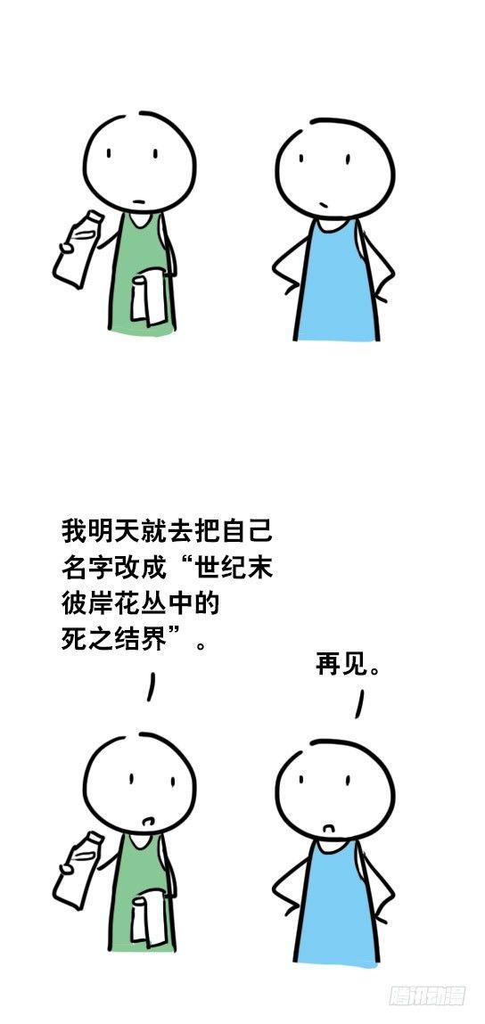 小绿和小蓝韩漫全集-25 体操动作无删减无遮挡章节图片 