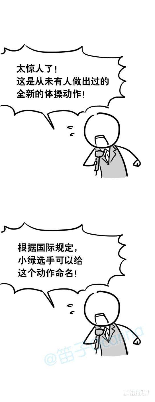 小绿和小蓝韩漫全集-25 体操动作无删减无遮挡章节图片 