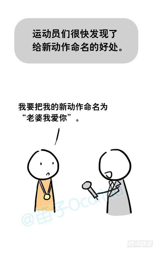 小绿和小蓝韩漫全集-25 体操动作无删减无遮挡章节图片 
