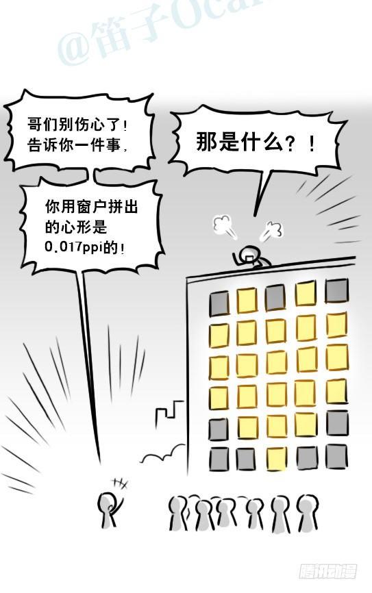 小绿和小蓝韩漫全集-241 分辨率小科普无删减无遮挡章节图片 