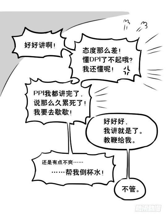 小绿和小蓝韩漫全集-241 分辨率小科普无删减无遮挡章节图片 