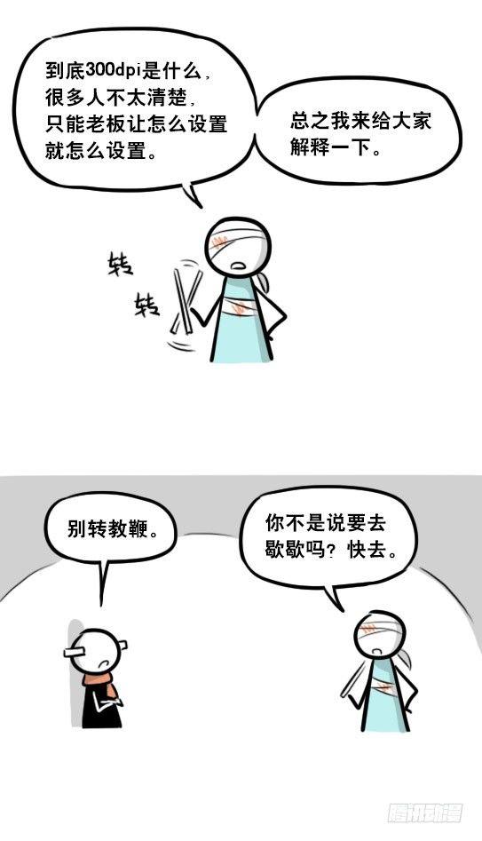小绿和小蓝韩漫全集-241 分辨率小科普无删减无遮挡章节图片 
