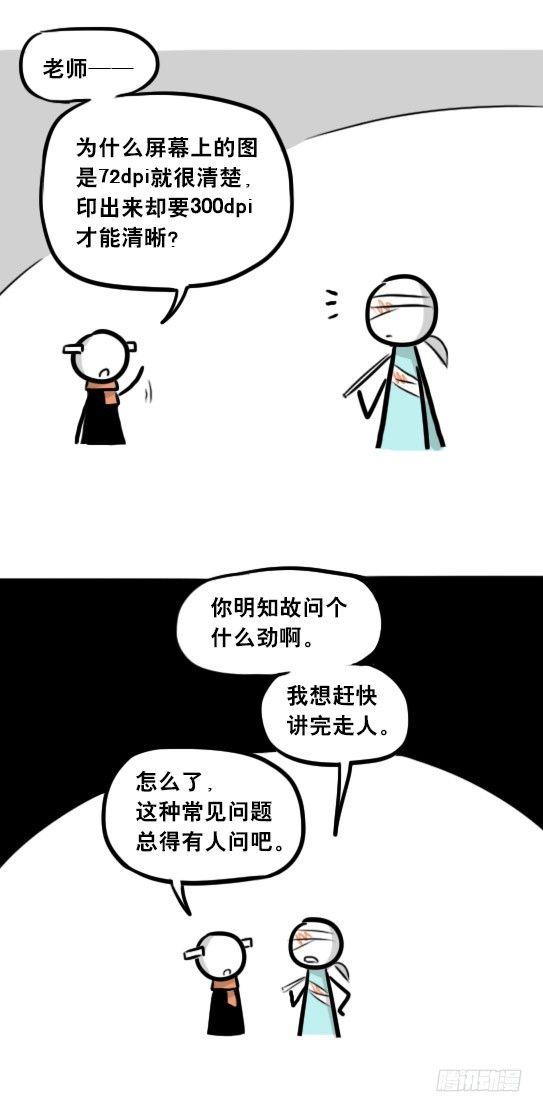 小绿和小蓝韩漫全集-241 分辨率小科普无删减无遮挡章节图片 