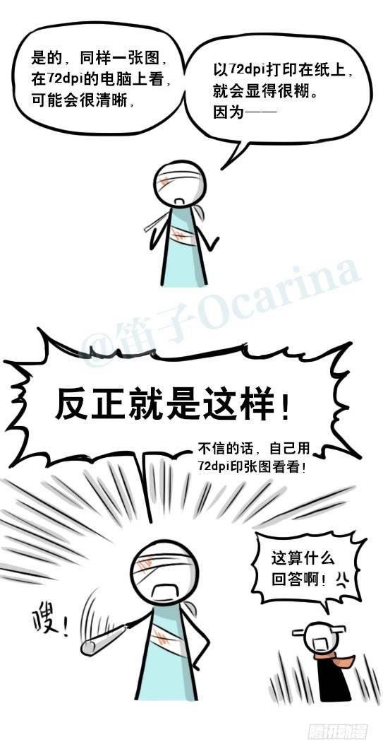 小绿和小蓝韩漫全集-241 分辨率小科普无删减无遮挡章节图片 
