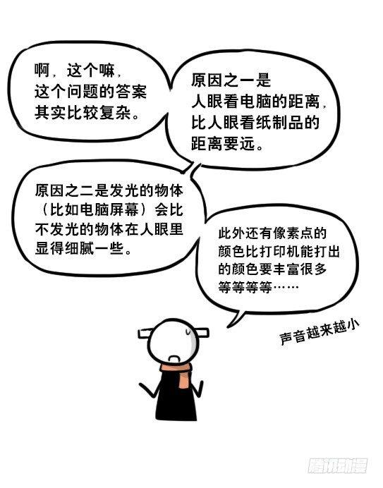 小绿和小蓝韩漫全集-241 分辨率小科普无删减无遮挡章节图片 