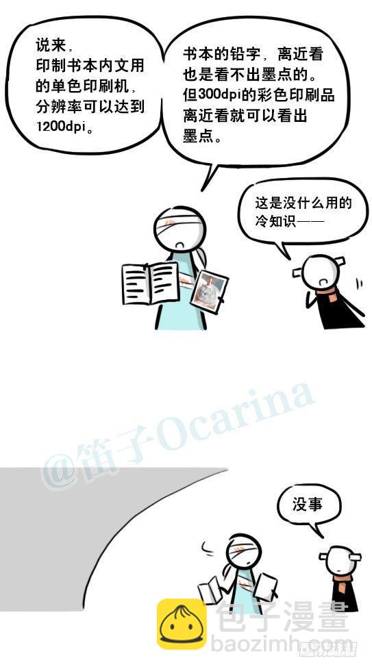 小绿和小蓝韩漫全集-241 分辨率小科普无删减无遮挡章节图片 