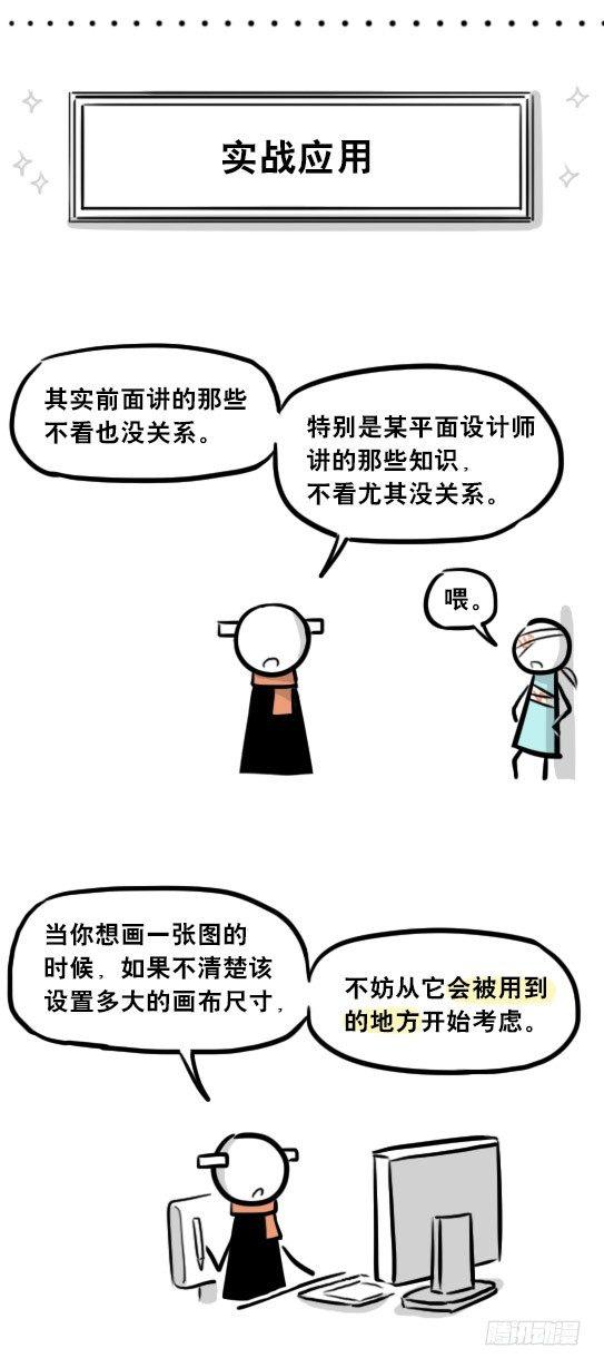 小绿和小蓝韩漫全集-241 分辨率小科普无删减无遮挡章节图片 