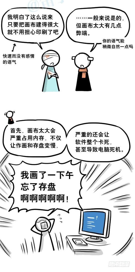 小绿和小蓝韩漫全集-241 分辨率小科普无删减无遮挡章节图片 
