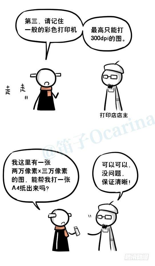 小绿和小蓝韩漫全集-241 分辨率小科普无删减无遮挡章节图片 
