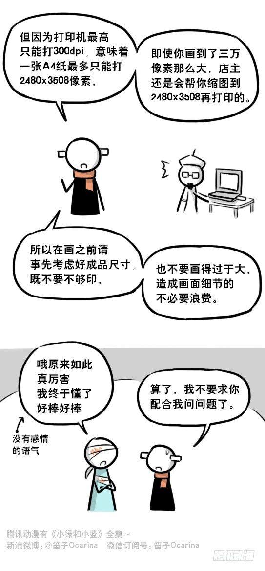 小绿和小蓝韩漫全集-241 分辨率小科普无删减无遮挡章节图片 