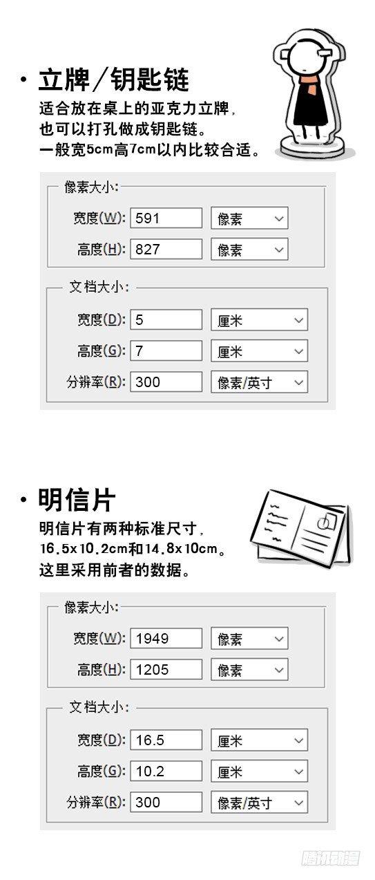 小绿和小蓝韩漫全集-241 分辨率小科普无删减无遮挡章节图片 