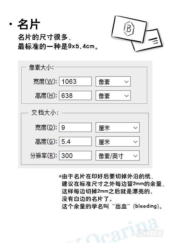 小绿和小蓝韩漫全集-241 分辨率小科普无删减无遮挡章节图片 