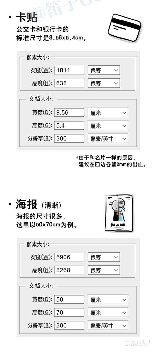 小绿和小蓝韩漫全集-241 分辨率小科普无删减无遮挡章节图片 