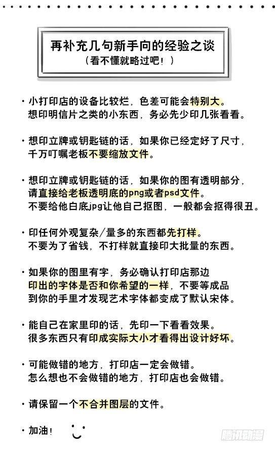 小绿和小蓝韩漫全集-241 分辨率小科普无删减无遮挡章节图片 