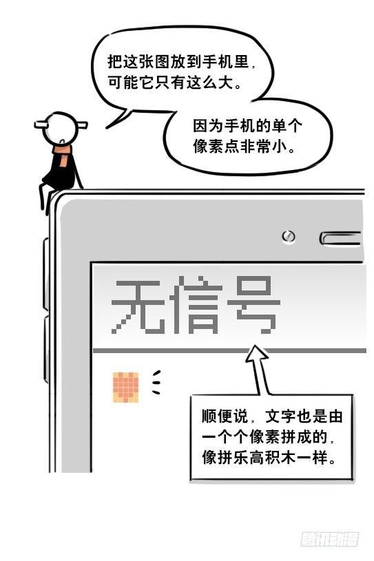 小绿和小蓝韩漫全集-241 分辨率小科普无删减无遮挡章节图片 