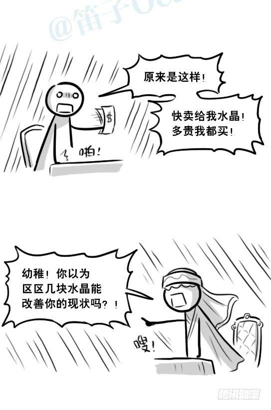 小绿和小蓝韩漫全集-243 水晶疗愈法无删减无遮挡章节图片 